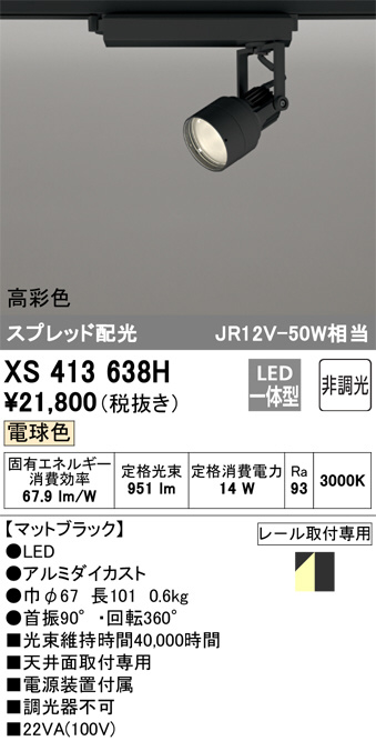 XS413638H
