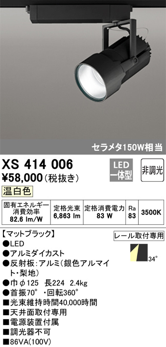 XS414006