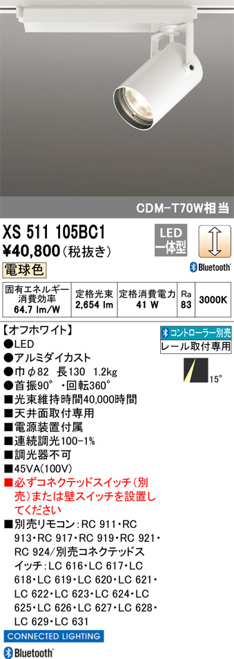 XS511105BC1