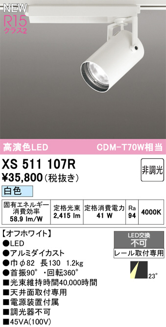 XS511107R