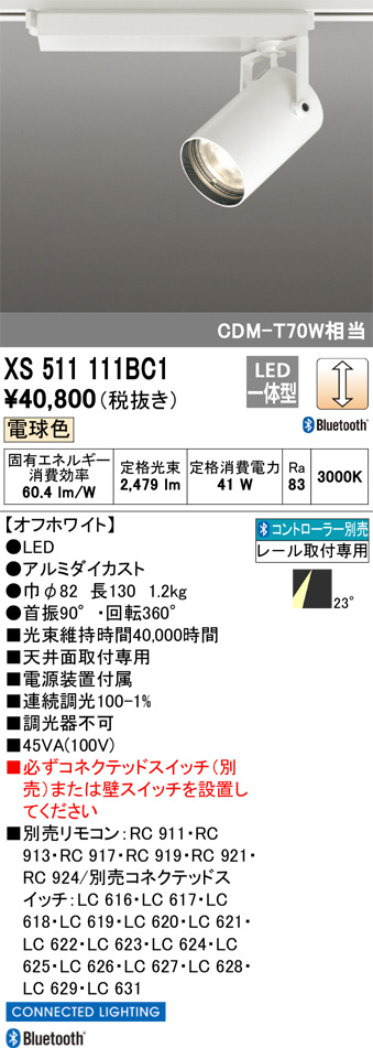 XS511111BC1