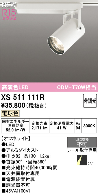 XS511111R