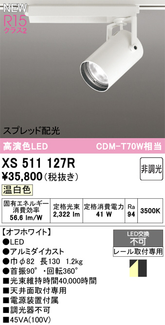 XS511127R