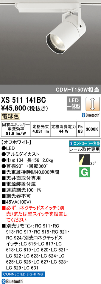 XS511141BC