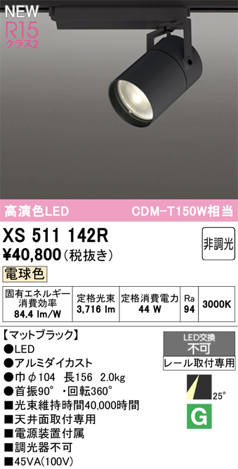 XS511142R