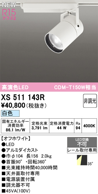XS511143R