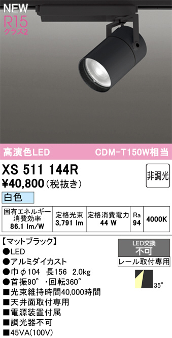 XS511144R