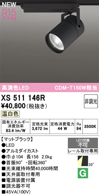 XS511146R