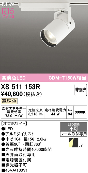 XS511153R