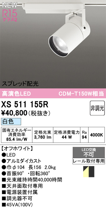 XS511155R