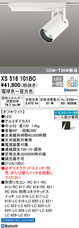 XS516101BC