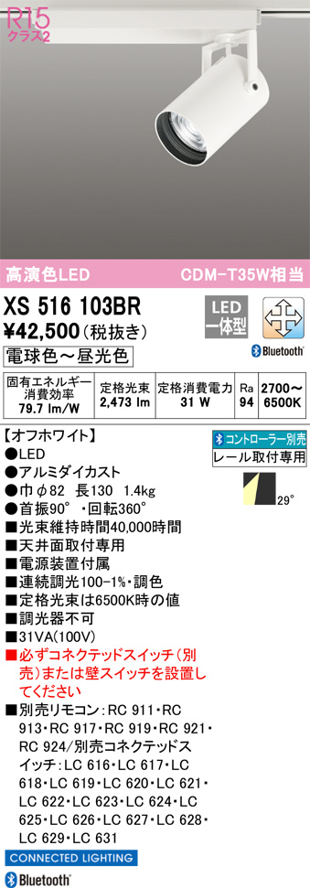 XS516103BR