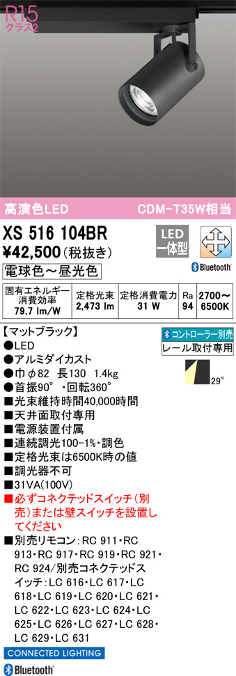 XS516104BR