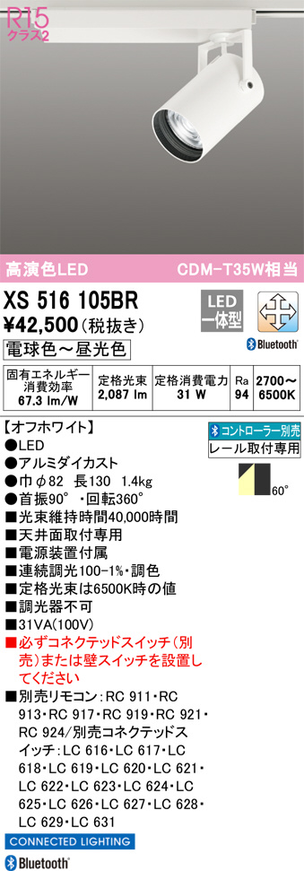 XS516105BR