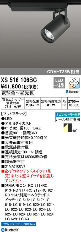 XS516106BC