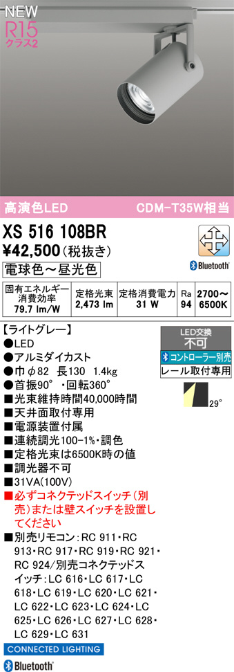 XS516108BR