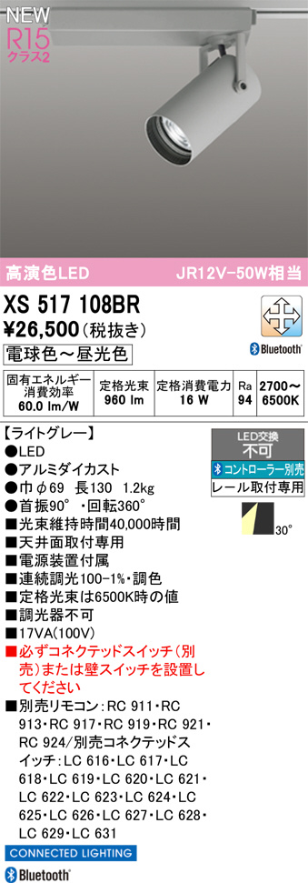 XS517108BR