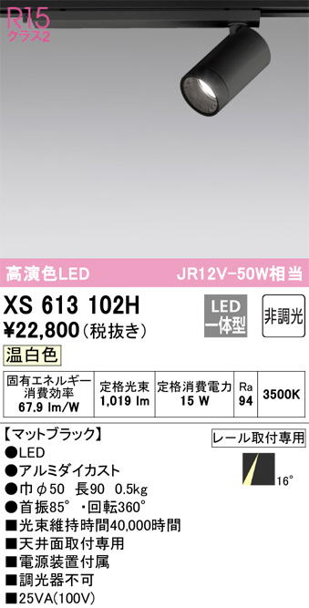 XS613102H