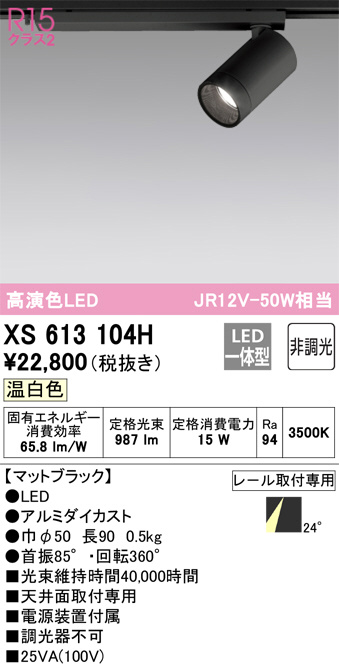 XS613104H
