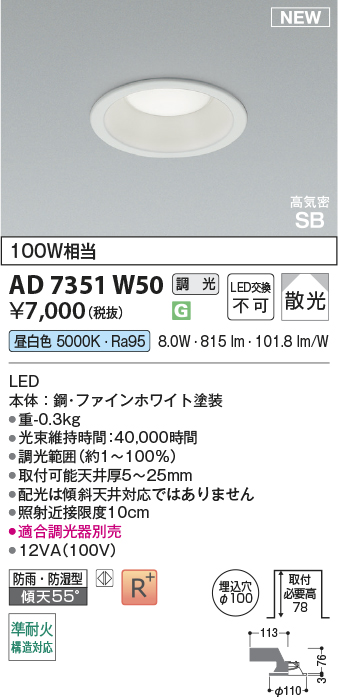 AD7351W50