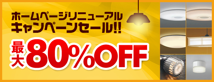 最大70%OFF